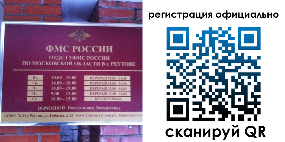 временная регистрация госуслуги в Йошкар-Оле