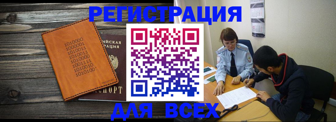 прописка от собственника в Йошкар-Оле