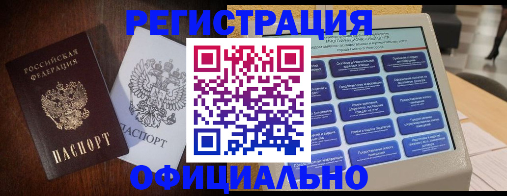 прописка для военкомата в Йошкар-Оле