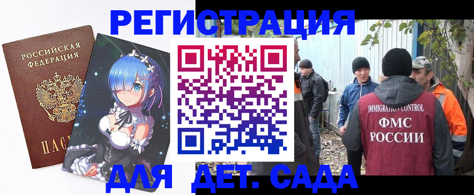 временная регистрация 2025 в Йошкар-Оле