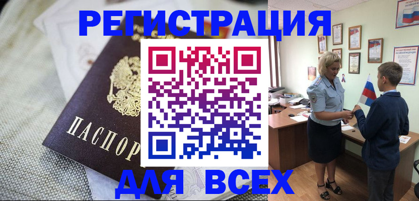 временная регистрация надежно в Йошкар-Оле