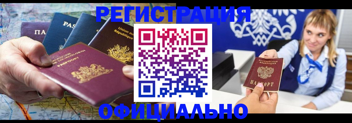 прописка в Йошкар-Оле