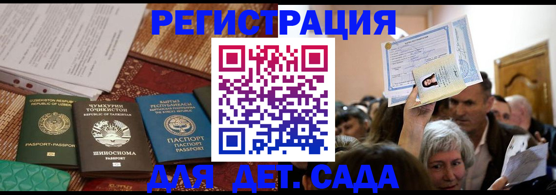временная регистрация надежно в Йошкар-Оле